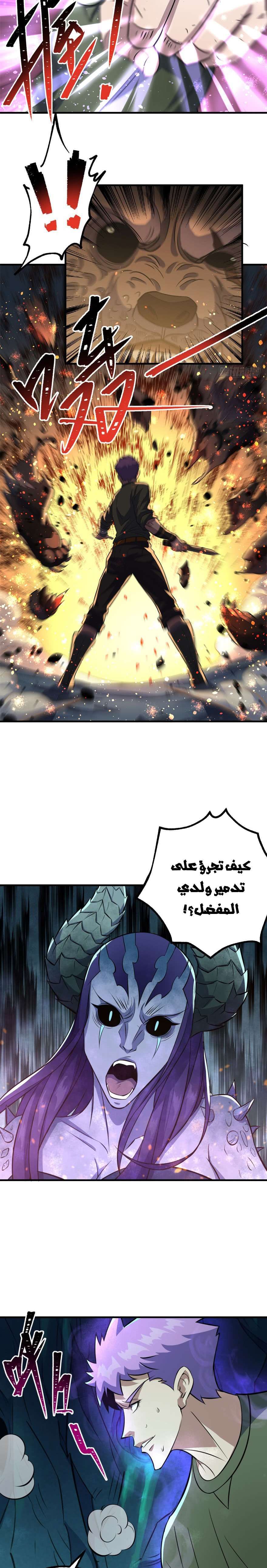 Read The Dark Hunter AR Manga Online