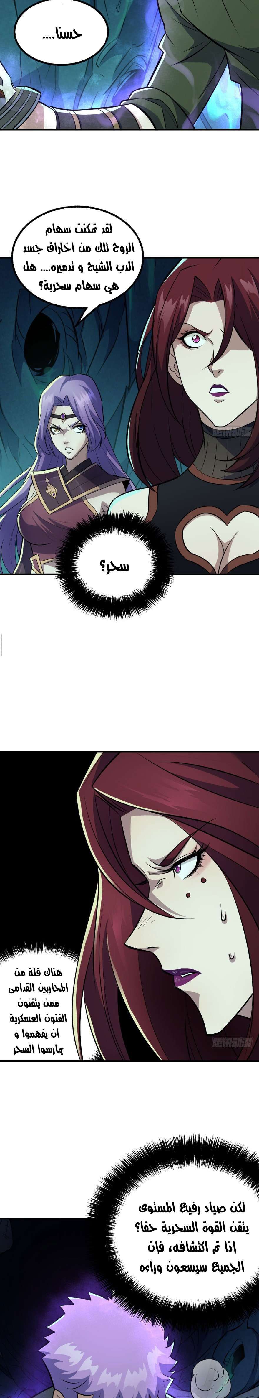 Read The Dark Hunter AR Manga Online