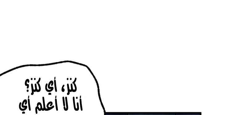 Read The Dark Hunter AR Manga Online