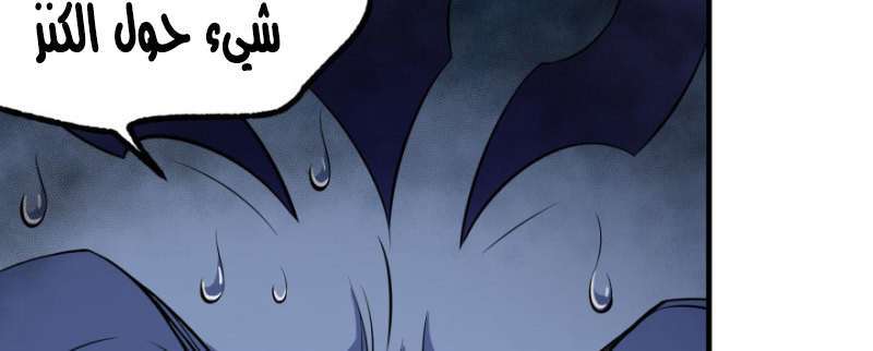 Read The Dark Hunter AR Manga Online