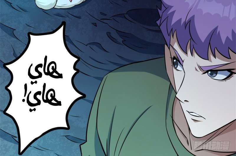 Read The Dark Hunter AR Manga Online