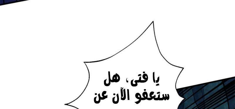 Read The Dark Hunter AR Manga Online