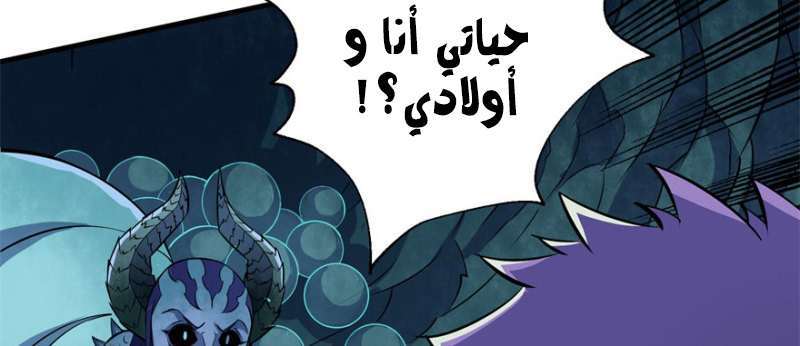 Read The Dark Hunter AR Manga Online