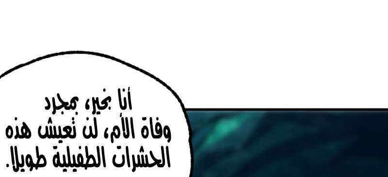 Read The Dark Hunter AR Manga Online