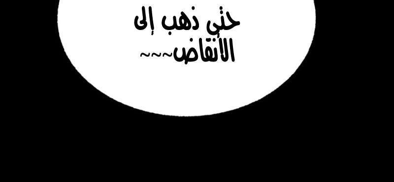 Read The Dark Hunter AR Manga Online