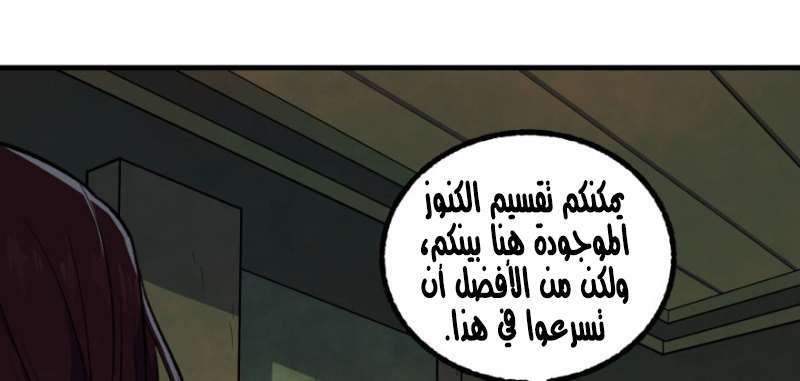 Read The Dark Hunter AR Manga Online