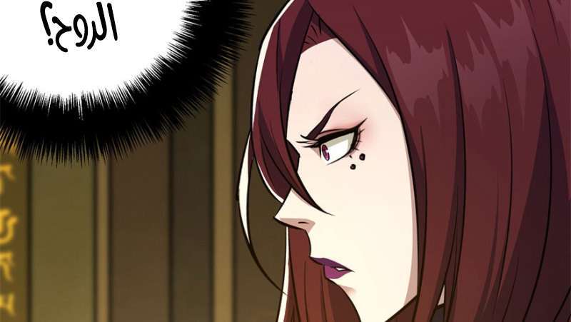 Read The Dark Hunter AR Manga Online