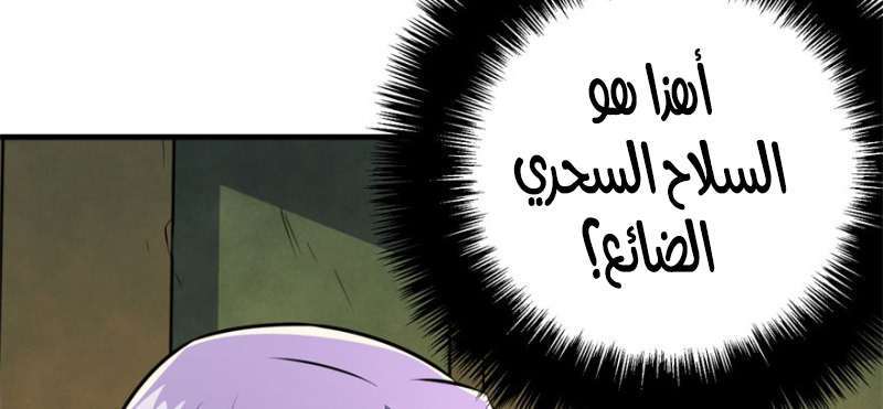 Read The Dark Hunter AR Manga Online