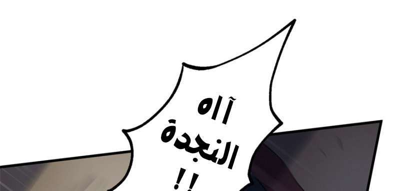 Read The Dark Hunter AR Manga Online