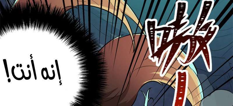 Read The Dark Hunter AR Manga Online