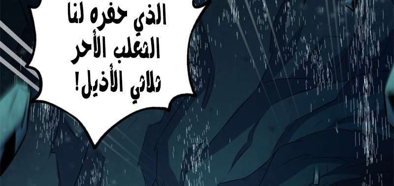 Read The Dark Hunter AR Manga Online