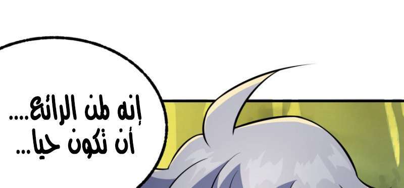 Read The Dark Hunter AR Manga Online