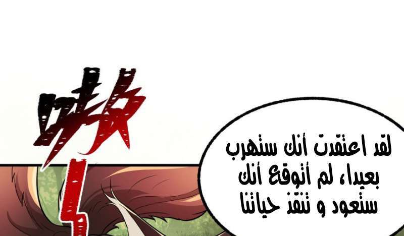 Read The Dark Hunter AR Manga Online