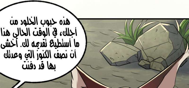 Read The Dark Hunter AR Manga Online