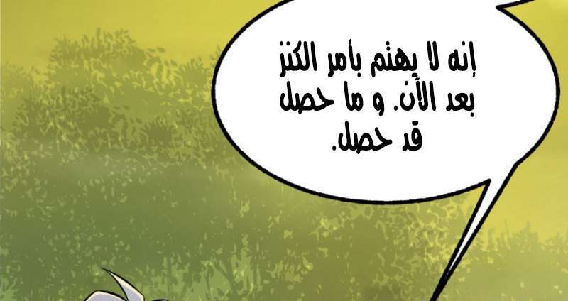 Read The Dark Hunter AR Manga Online