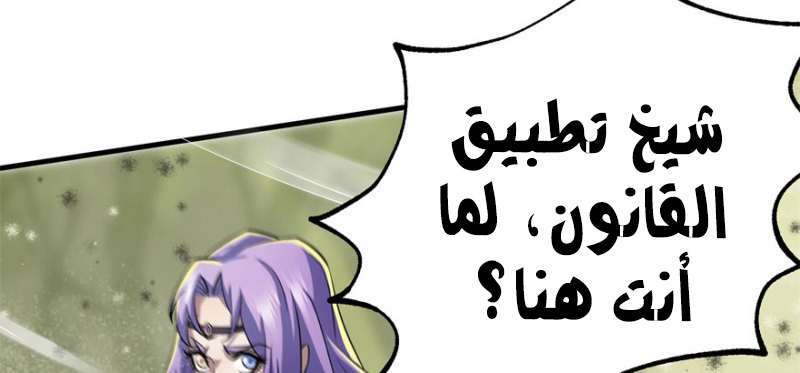 Read The Dark Hunter AR Manga Online