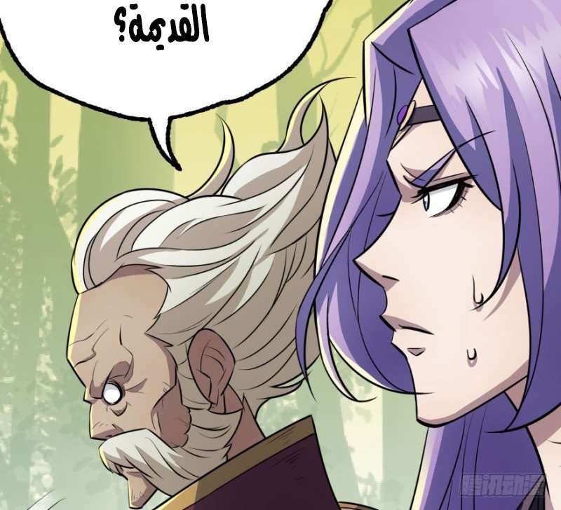 Read The Dark Hunter AR Manga Online