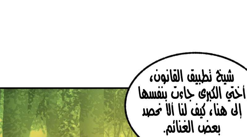 Read The Dark Hunter AR Manga Online