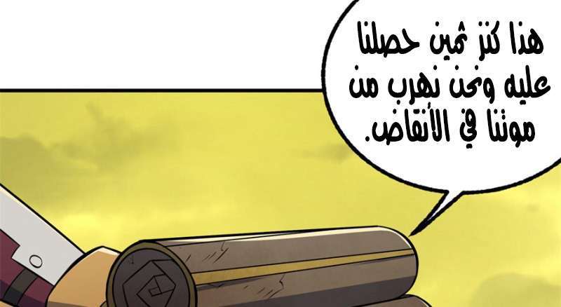 Read The Dark Hunter AR Manga Online