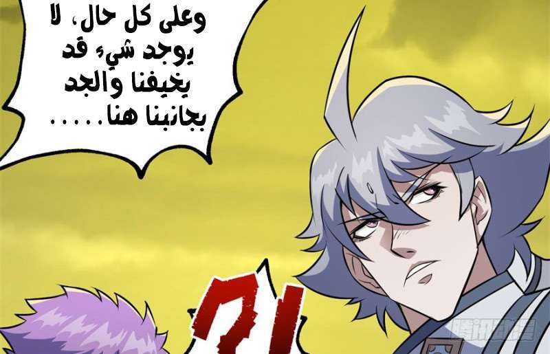 Read The Dark Hunter AR Manga Online