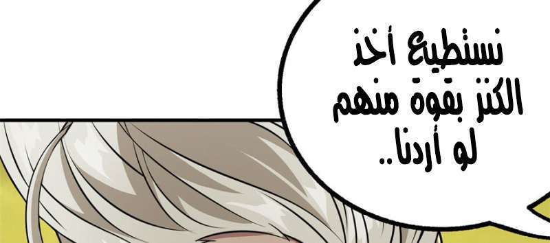 Read The Dark Hunter AR Manga Online