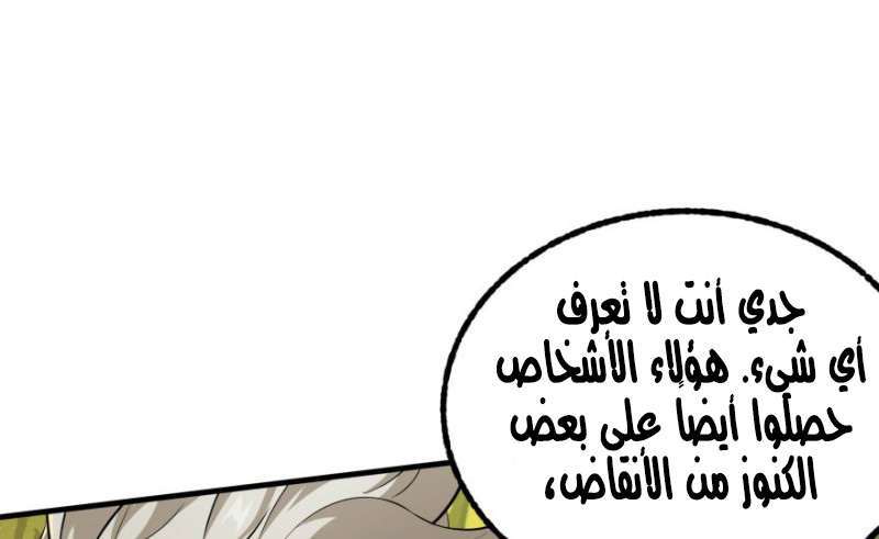 Read The Dark Hunter AR Manga Online