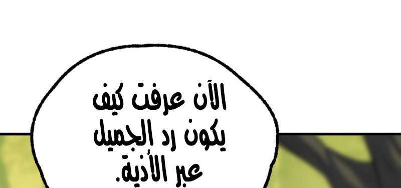 Read The Dark Hunter AR Manga Online