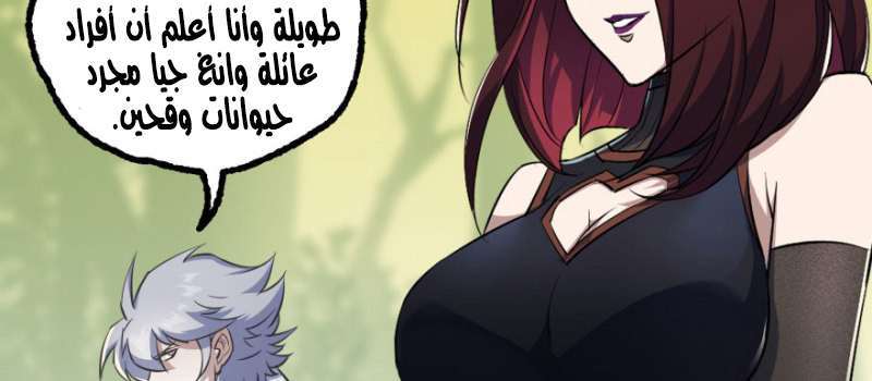 Read The Dark Hunter AR Manga Online