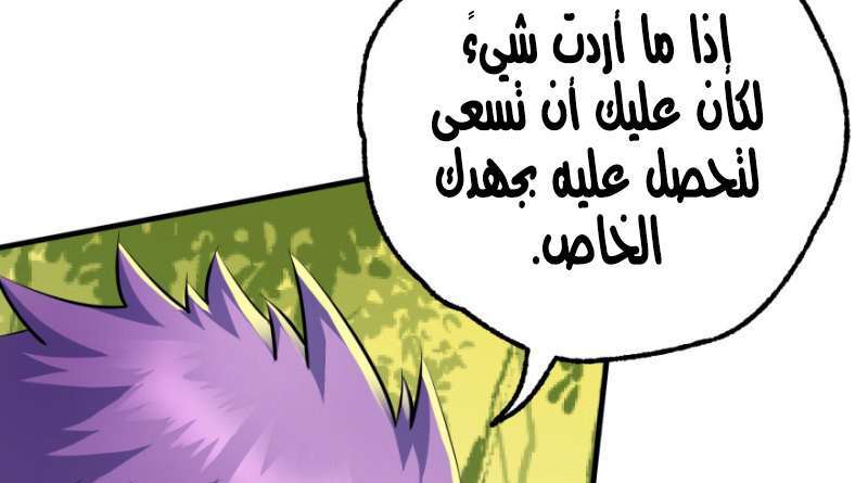 Read The Dark Hunter AR Manga Online