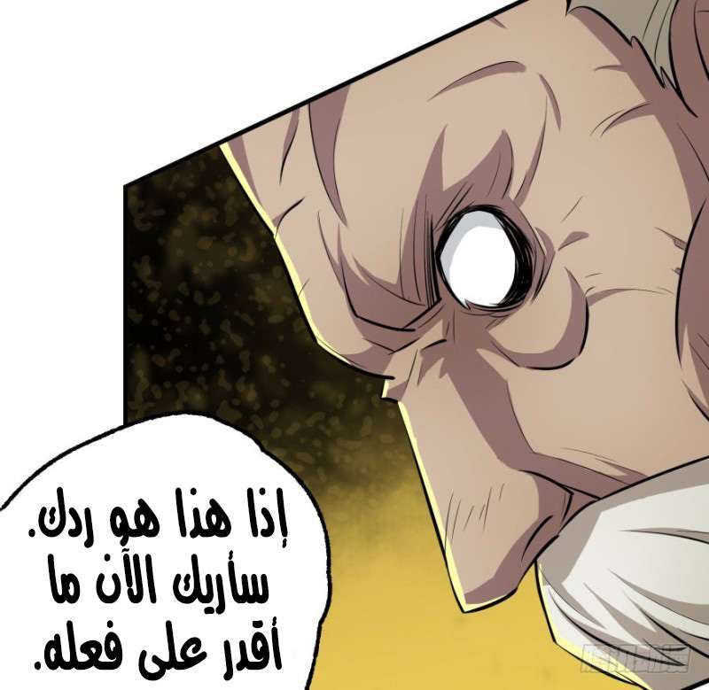 Read The Dark Hunter AR Manga Online