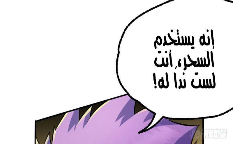 Read The Dark Hunter AR Manga Online