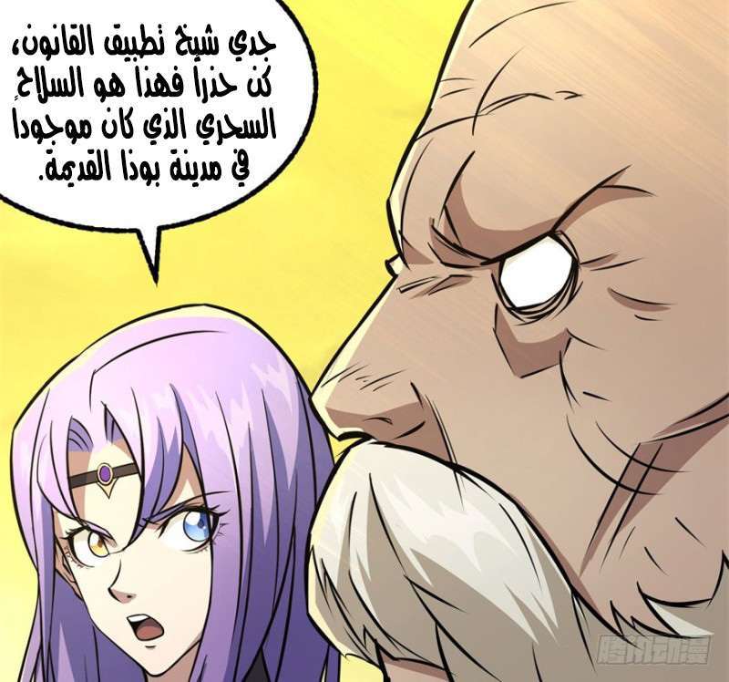 Read The Dark Hunter AR Manga Online