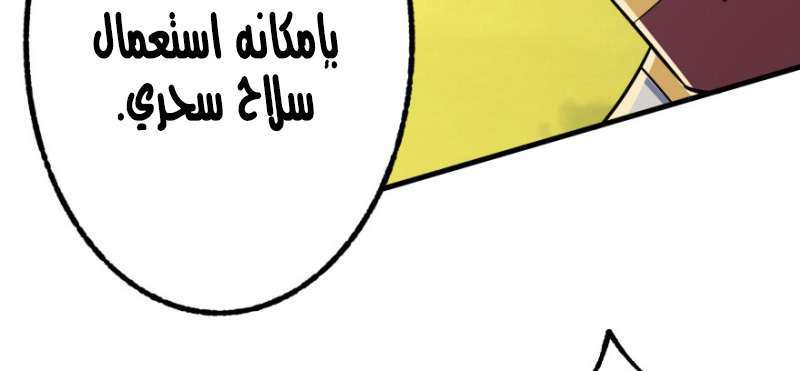 Read The Dark Hunter AR Manga Online