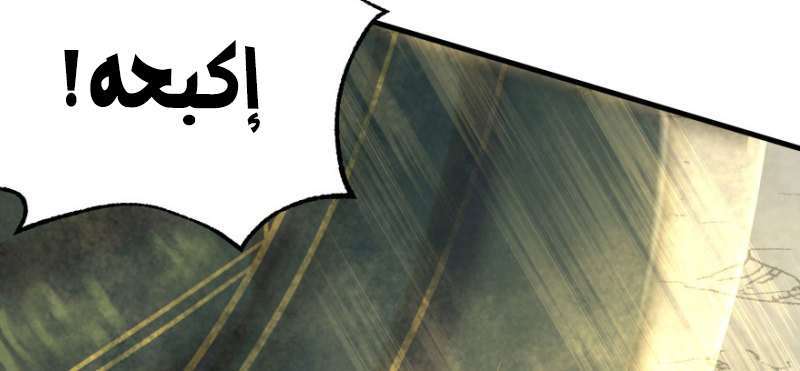 Read The Dark Hunter AR Manga Online