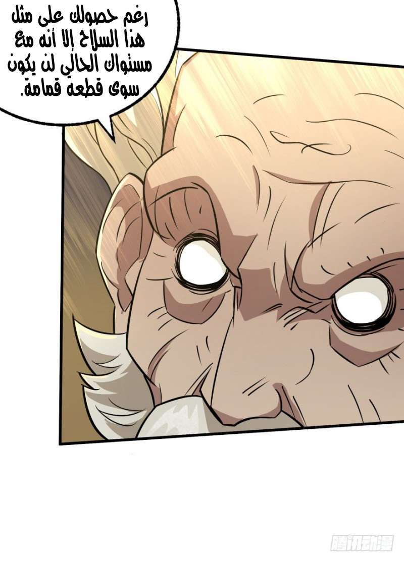 Read The Dark Hunter AR Manga Online