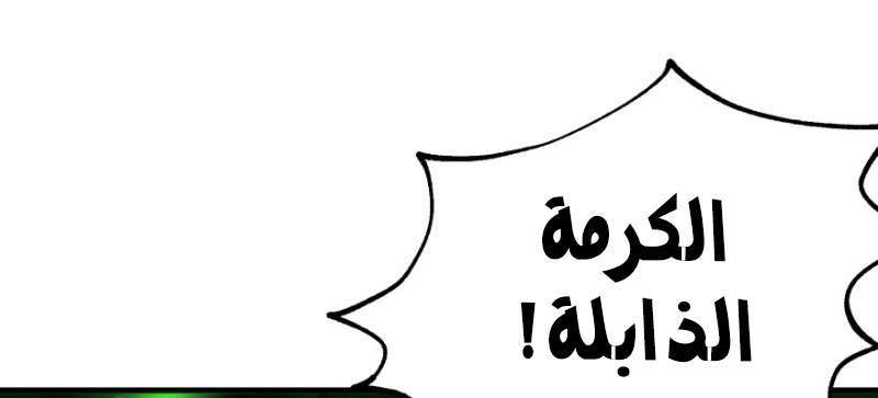 Read The Dark Hunter AR Manga Online