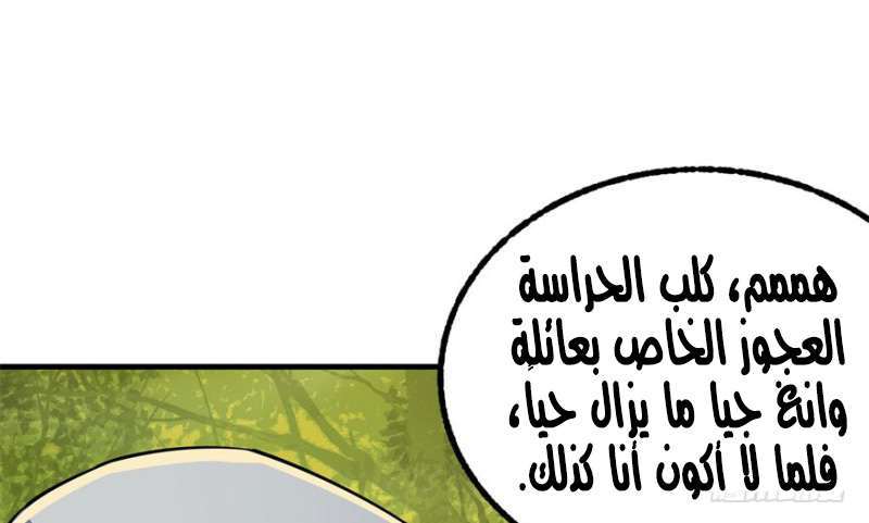 Read The Dark Hunter AR Manga Online