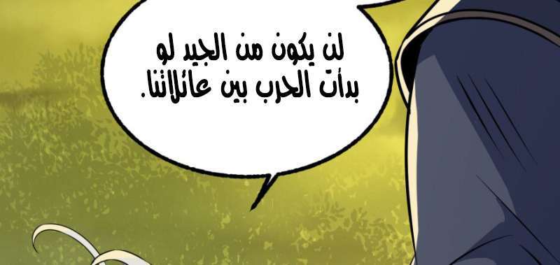 Read The Dark Hunter AR Manga Online