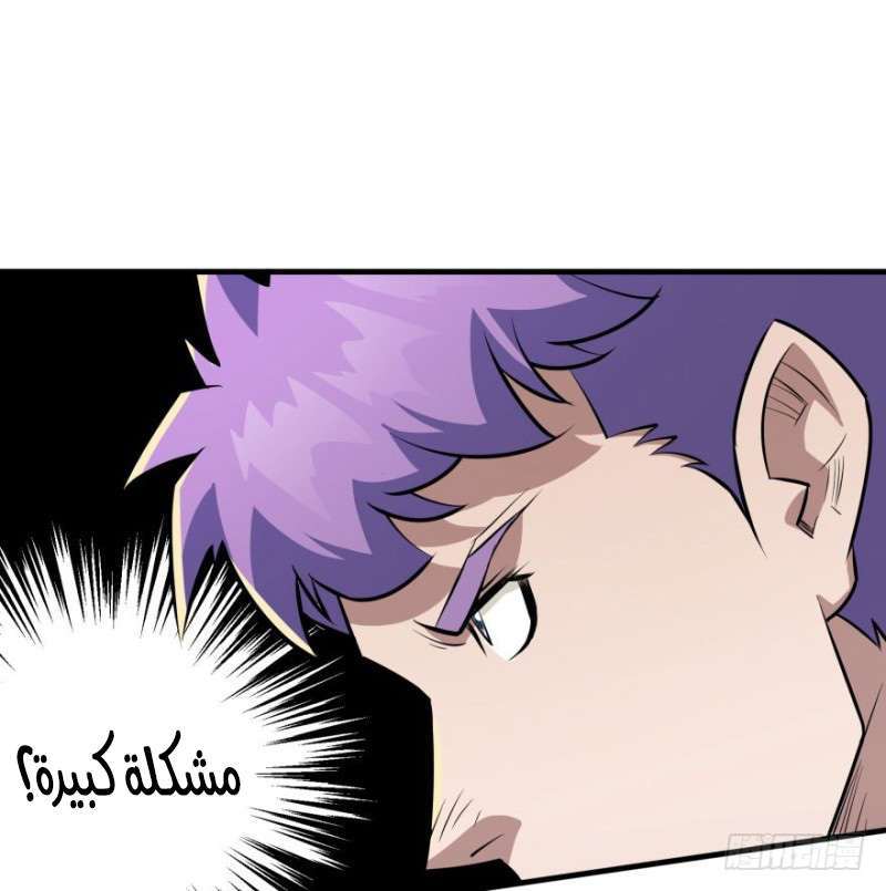 Read The Dark Hunter AR Manga Online