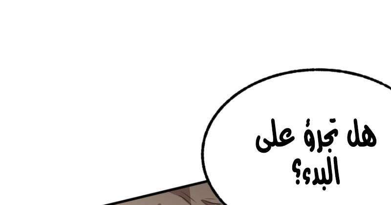 Read The Dark Hunter AR Manga Online