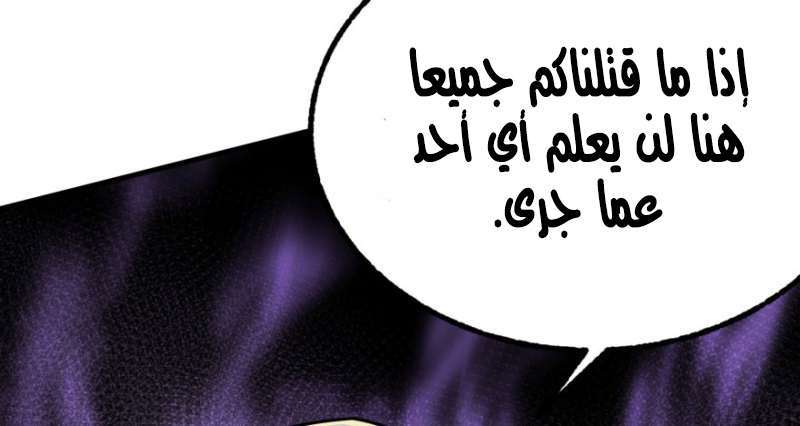 Read The Dark Hunter AR Manga Online