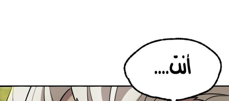 Read The Dark Hunter AR Manga Online