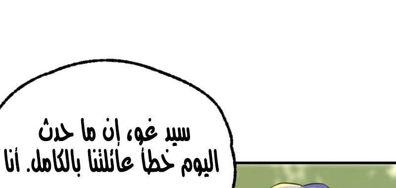 Read The Dark Hunter AR Manga Online