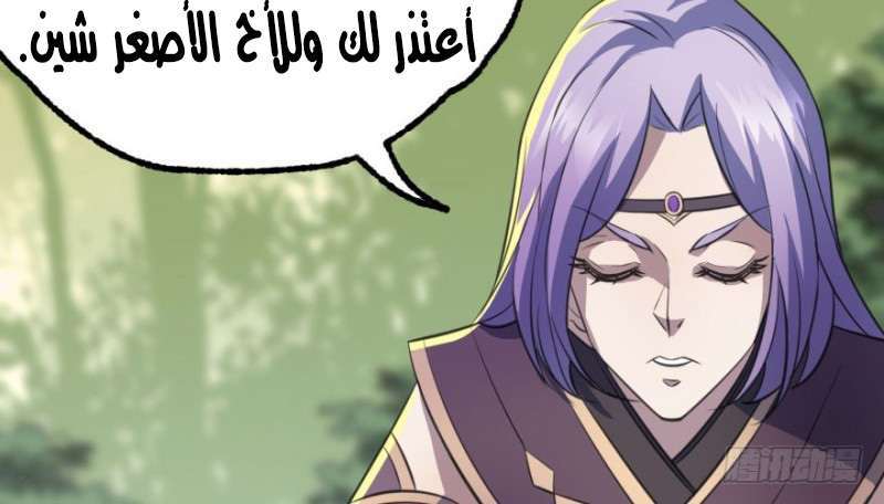 Read The Dark Hunter AR Manga Online