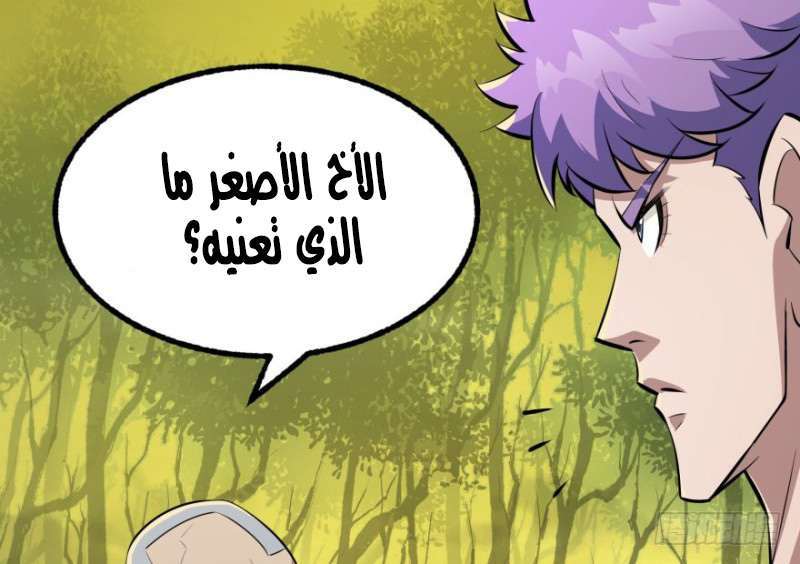 Read The Dark Hunter AR Manga Online