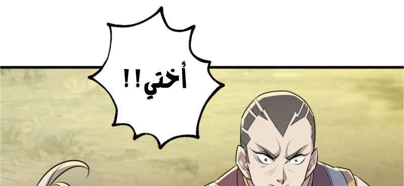 Read The Dark Hunter AR Manga Online