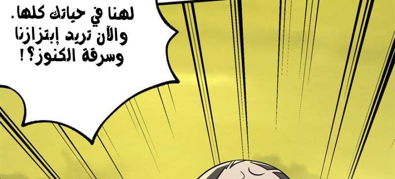 Read The Dark Hunter AR Manga Online