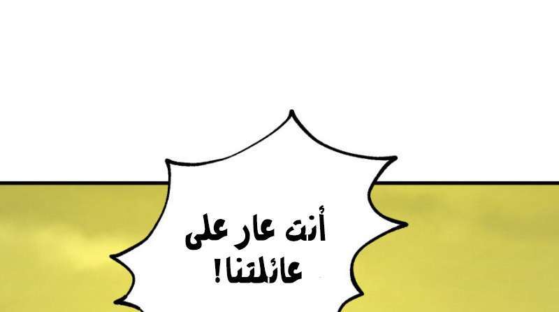 Read The Dark Hunter AR Manga Online