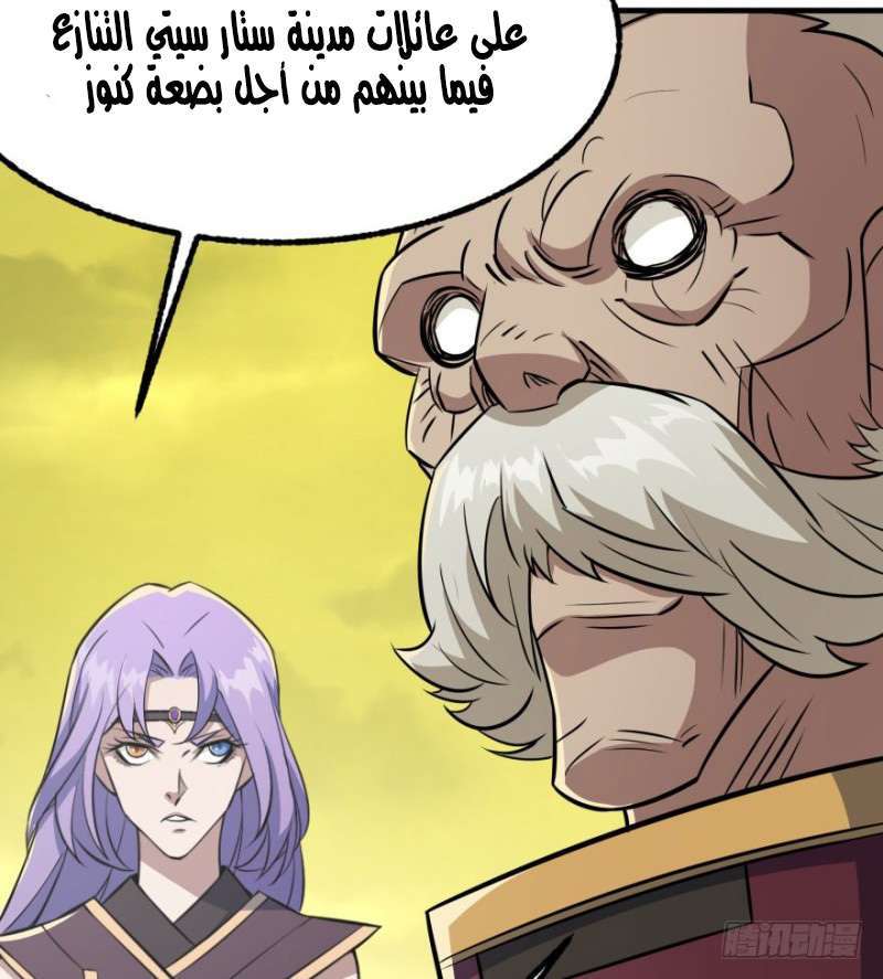 Read The Dark Hunter AR Manga Online