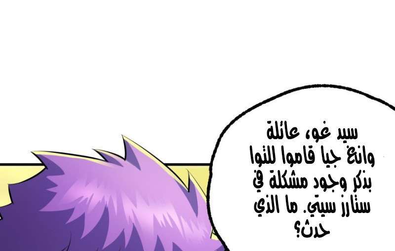 Read The Dark Hunter AR Manga Online